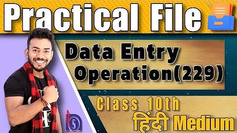 NIOS Class 10th Data Entry Operation (229 ) Solved Practical Hindi Medium || Public Exam | Practical