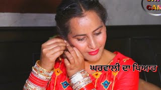 ਅਧੂਰਾ-ਵਿਆਹ ( ADHURA RISHTA ) PUNJABI SHORT MOVIES । #SHIVCAMS  #Short movies