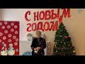 С новым годом, зайковчане!