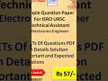 ISRO URSC EXAM #isroexam #exampreparation