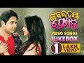 Zabardast premika   song  odia movie  babushan  jhillik  mihir  aparajita  debu