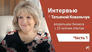 Система Владельческого Финансового Контроля – практическая технология для владельцев бизнеса