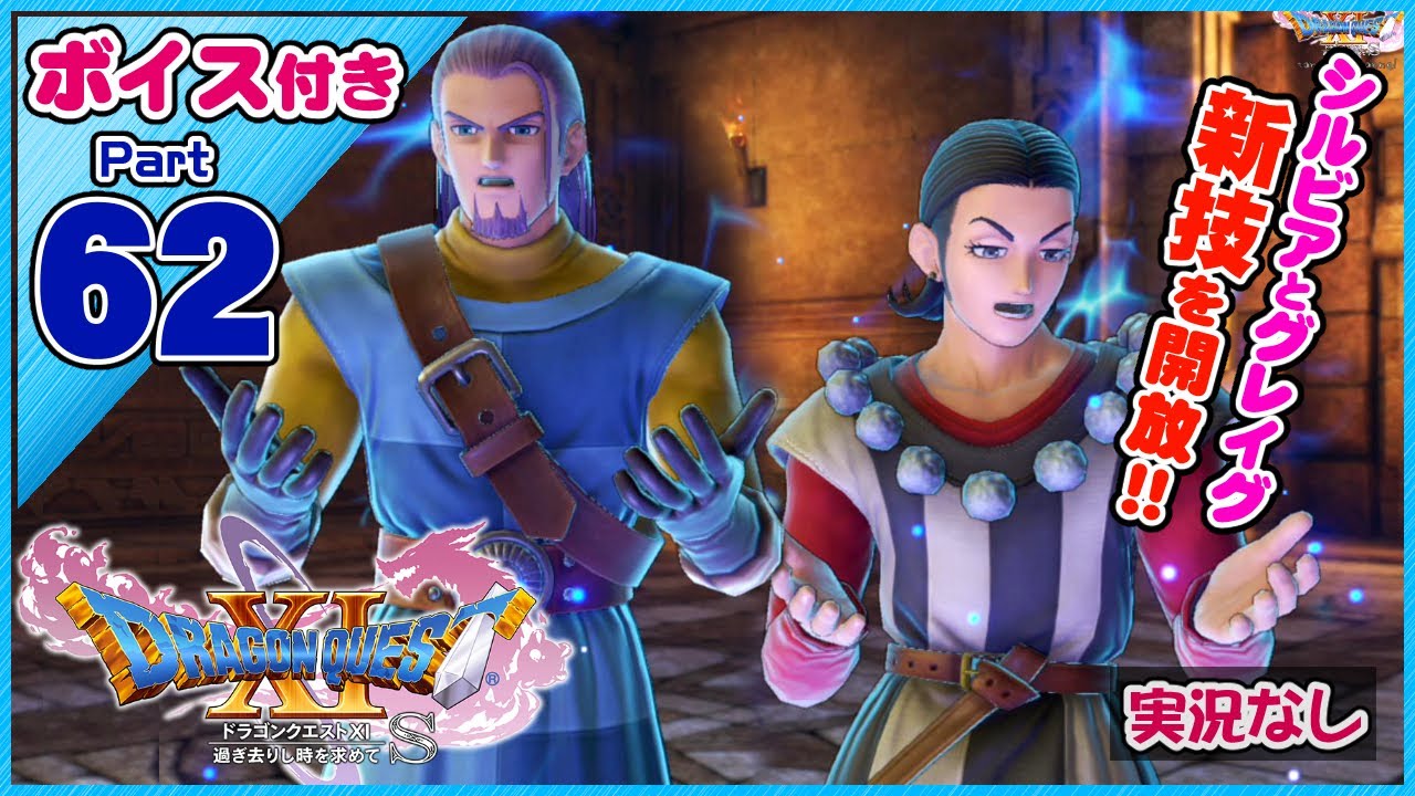 完結ストーリー】シルビアとグレイグ新技を開放！（実況なし