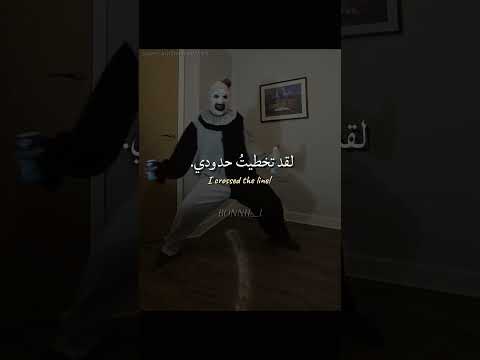 مقطع مشهور من اغنية  مترجم     