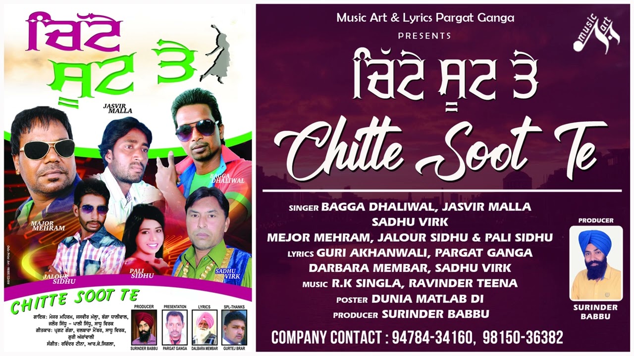 Chitte Soot Te I R.K Singla I Ravinder Teena I Official New 8 Full Audio Song I Music Art 