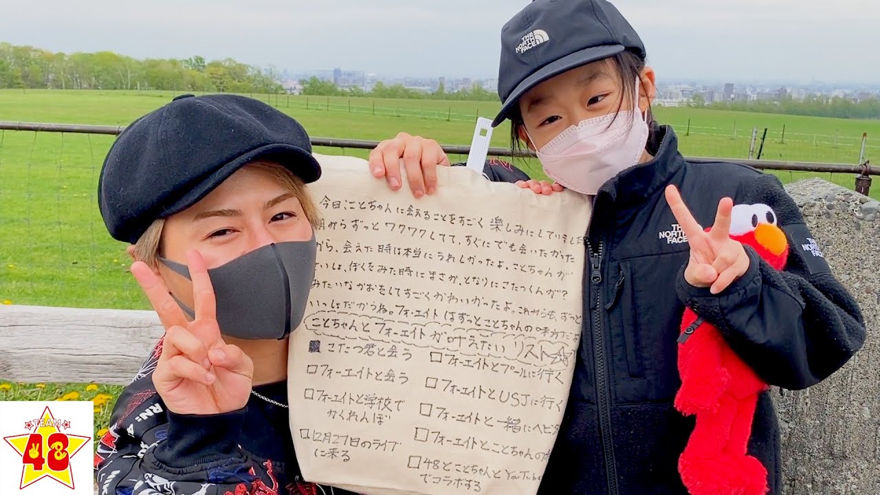 2022年5月13日】難病と闘うファンに会いに行ってきました - YouTube