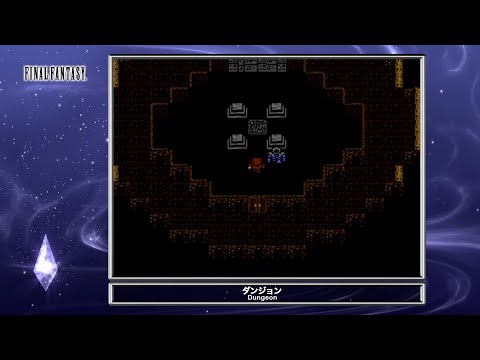 【Video Soundtrack】ダンジョン（ファイナルファンタジーI）