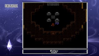 [Video Soundtrack] Dungeon [FINAL FANTASY I]