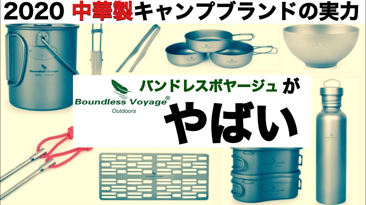 Camping Equipment