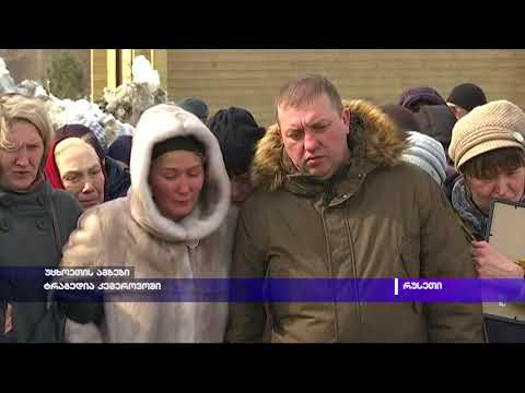 ტრაგედია კემეროვოში