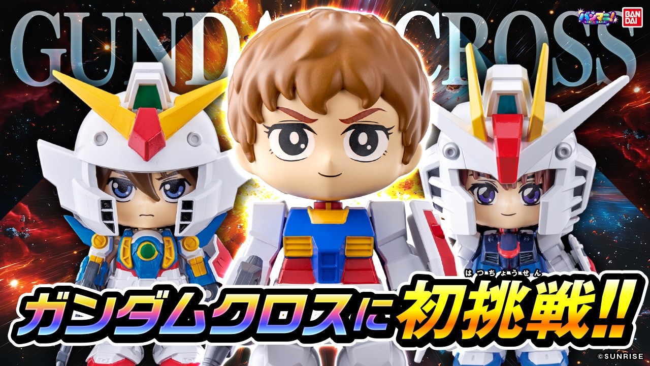 260920 Gundam Cross Draft 4 - YouTube