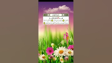 Surah Al Asr { سورة العصر }  ☆♤☆  الشيخ سعود الشريم
