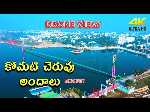 Komati Cheruvu Drone View 4k || Siddipet || Lovely Rohith