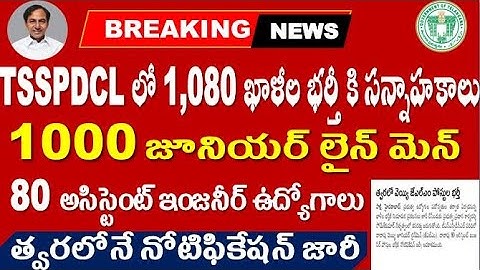 1000+ Junior Linemen & 80 Assistant Engineer vacancies in TSSPDCL TS Recruitment by SRINIVASMech