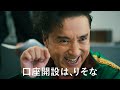 「りそなの口座を開こう。」アプリ篇（30秒 字幕あり）