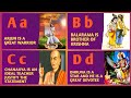 Lets teach alphabet a to z in new way arjun  balaram  chanakya  dhruv  eklavyafourvedas