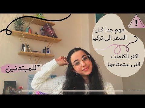 فيديو: كلمات وعبارات هاواي لتتعلمها قبل رحلتك