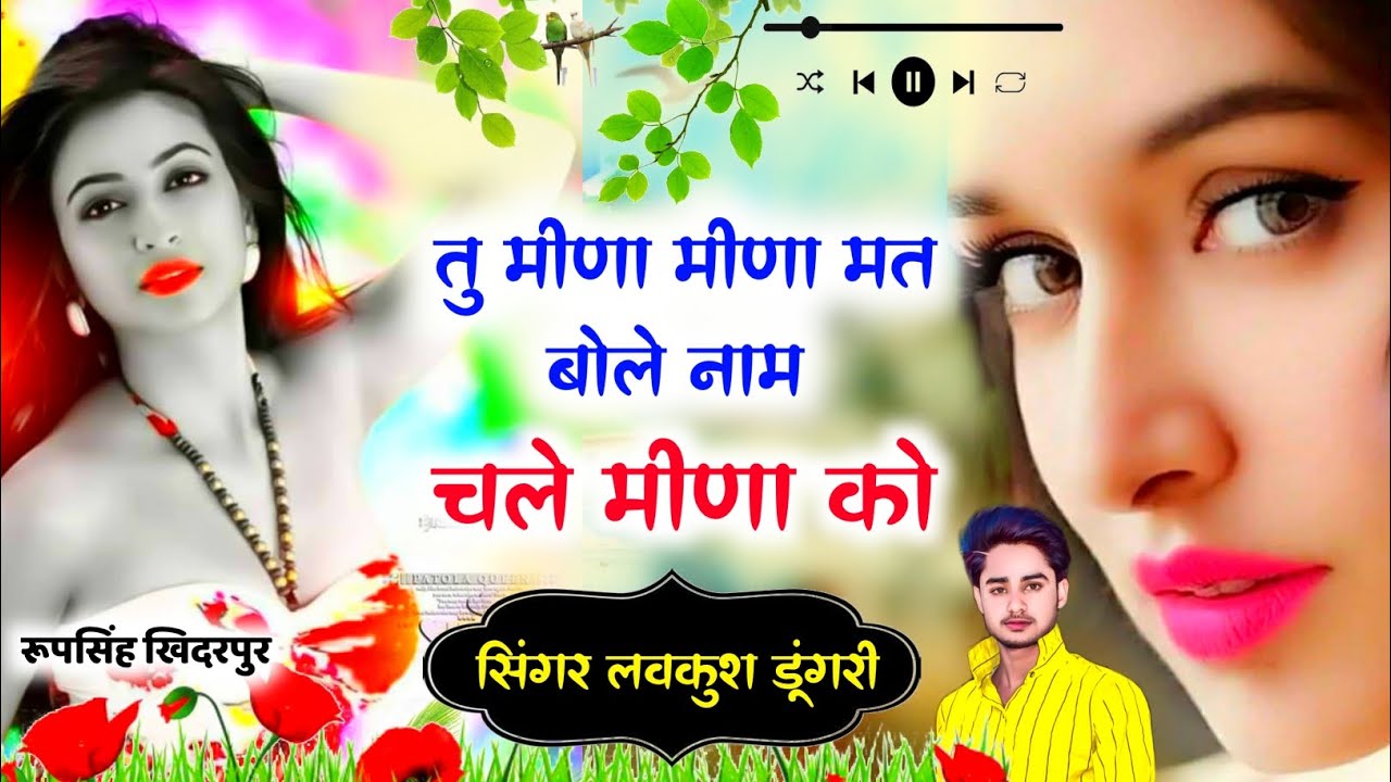 Meena Song            Lovekush Dungri New Song  Meena geet