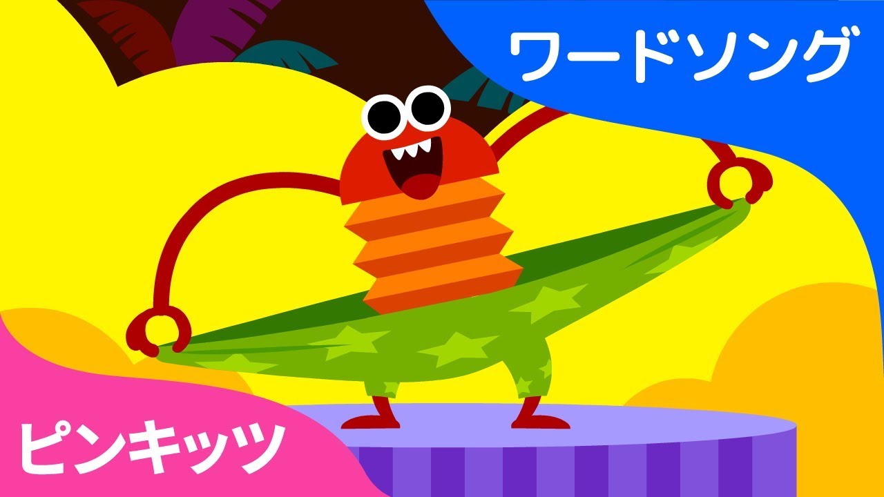 ふくのうた | ワードソング | ピンキッツ童謡 - YouTube