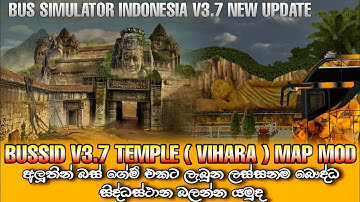 bussid new temple map mod v3.7 update | 🙏 බස් ගේම් එකට අලුතින් ලැබුන බෞද්ධ සිද්ධස්ථාන බලන්න යමු.
