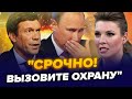 ЦАРЬОВ нахамив СКАБЄЄВІЙ при всіх / На ПУТІНА накричали у ПРЯМОМУ ЕФІРІ | Найкраще