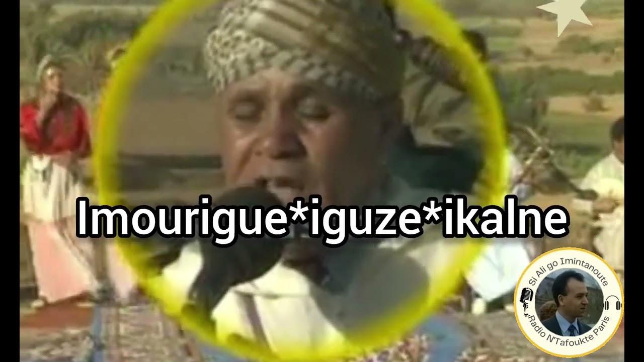 من الاغاني الخالدة للمرحوم أحمد أمنتاگ : إيموريگ إيگز إيكالن أك إعاون ربي أيان إحوبان إيهواويين