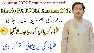 Aiou Result Check Karne Ka Tarika Matric , Fa Classes  Aiou Result Autumn 2022 matric FA result Aiou