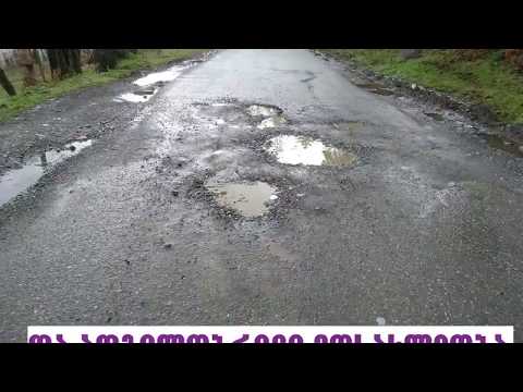 გზა მტირალას ეროვნულ პარკამდე