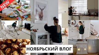 🤭РАСХЛАМЛЕНИЕ В ГОСТИНОЙ| идеи быстрого завтрака, хранение в гостиной, день с нами