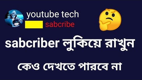 How To Hide Subscribers On Youtube In Android Mobile Bangla tutorial