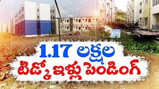 టిడ్కో ఇళ్ల నిర్మాణంలో వైకాపా ప్రభుత్వం విఫలం | YCP Govt. Failed to Complete TIDCO Houses