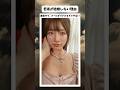 新型のドールがリアルすぎて恋愛離れ不可避だと話題に#shorts #tiktok