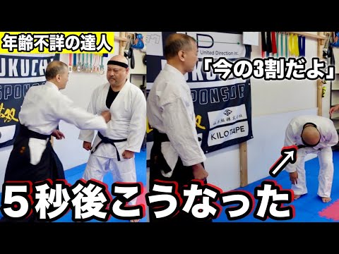 【怪しすぎる達人】の合気拳法のパンチで体重約100kgの男が倒れた