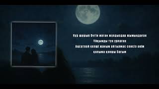 картинка: Еркеш Хасен - Түнгі сыр