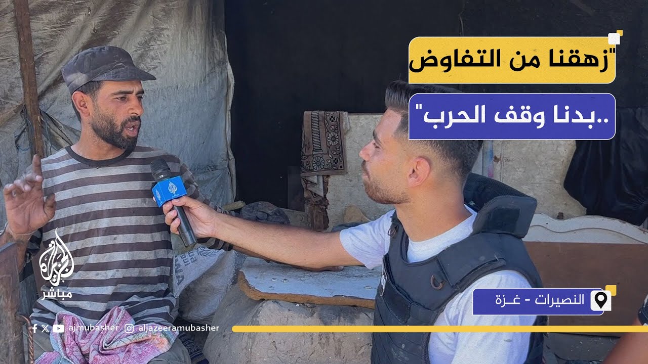 ترقب وقلق.. الفلسطينيون بين الأمل في الهدنة والمخاوف من انهيارها واستمرار الحرب