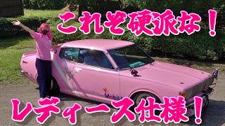 個性的な女性オーナーのDATSUN 610ブルーバードUただのピンクじゃないぞー♪タコ足からのLサウンドがシビれるぜ【旧車】【街道レーサー】