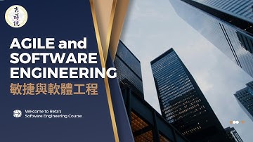 Lesson 01: 敏捷與軟體工程全覽