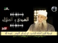 الهدى و الضلال درس جميل لفضيلة الشيخ العلامة المحدث أبو إسحاق الحويني حفظه الله 