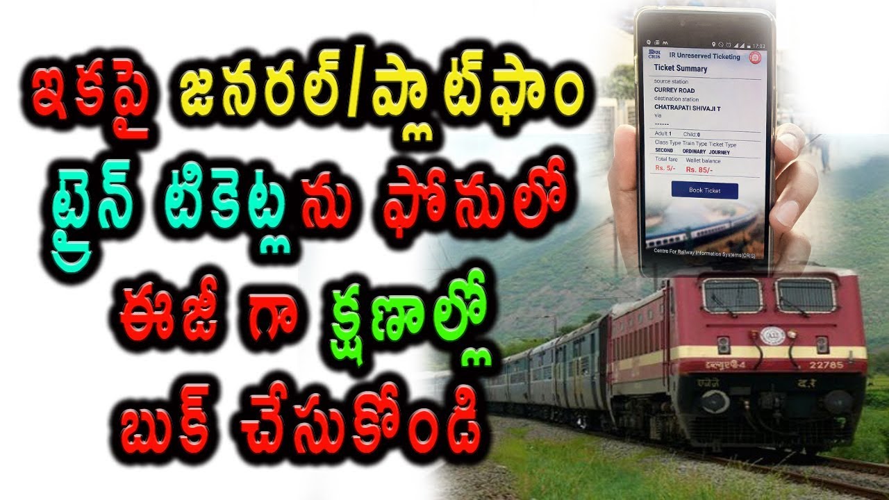The booking app for General rail ticket has arrived Easy