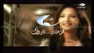 قناة ابوظبي فواصل قصيرة رمضان 2007 - 2008 بصوت واضح
