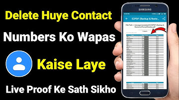 Delete Huye Contact Number Wapas Kaise Laye | How To Recover Deleted Contacts From Android Phone