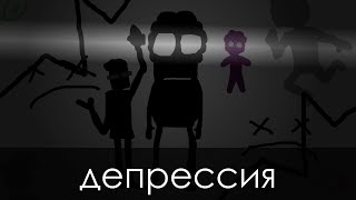 БОБ и ДЕПРЕССИЯ? (6 серия 1 сезон) [знакомьтесь боб NEW old TIME]