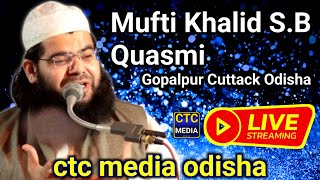 🔴Live Bayan | Mufti Khalid S.B Quasmi | Gopalpur Cuttack Odisha | Izlas E Aam Islahe Muasera.