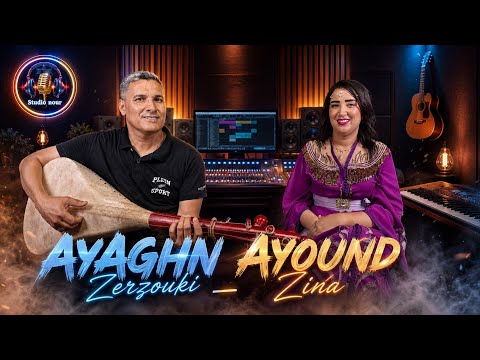 زرزوقي عبد الرحمان وزينة أطلس zerzouki abderrahmane &zina Atlas "أياغن أيونو"