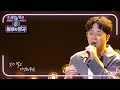 김윤길 - 세월이 가면 [불후의 명곡2 전설을 노래하다/Immortal Songs 2] | KBS 210417 방송