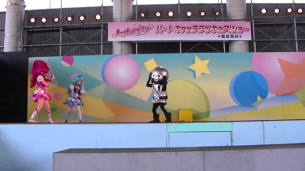 ハートキャッチプリキュア！ショー #2