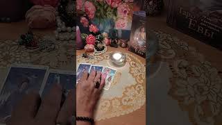 Испытывает ли мужчина чувство вины перед вами? ❤️🔮❤️Общий расклад!