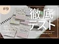 【マステマステマステ革命】水性ペンで書けるマステ、油性と水性とフリクション書き比べてみた