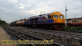 รถไฟไทย # รถจักรดีเซล HITACHI 4510 ทำขบวนรถด่วนพิเศษนครพิงค์ที่ 1 - 2