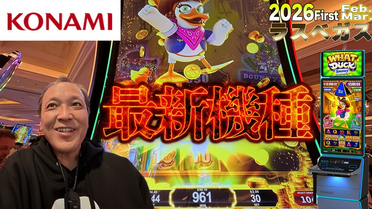 TOMY ザラスベガス　ゲーム コナミ新しめの台で初挑戦！結構面白いです【ラスベガススロット】What